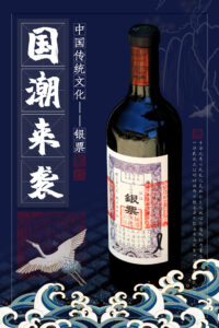 made-in-China wine products