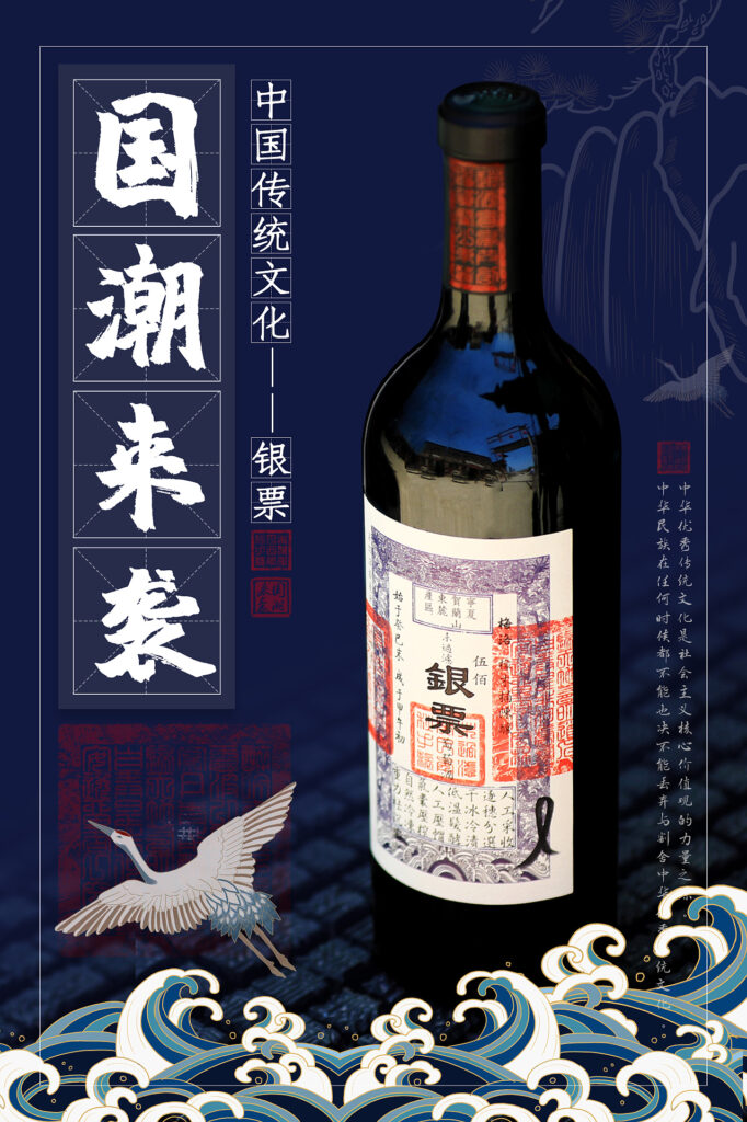 made-in-China wine products 