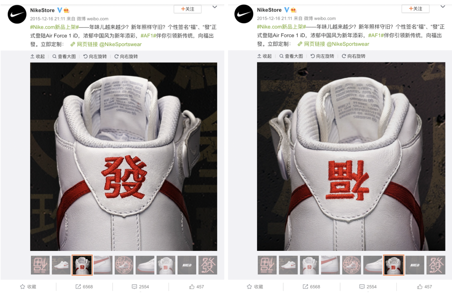 Weibo, the limited edition for the Spring Festival with the “fa” and “fu’ characters Chinese market