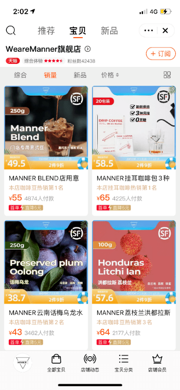 Manner Taobao store Manner Coffee