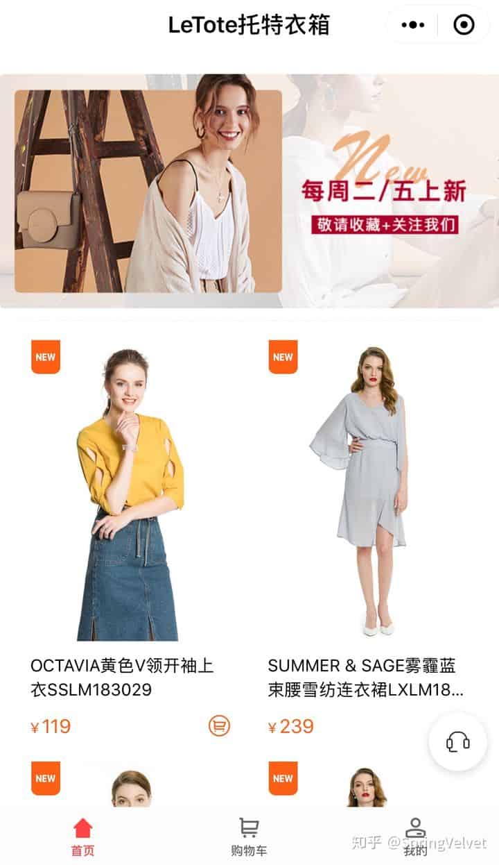 LeTote app, assortment Shared wardrobes in China