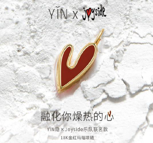 Yin jewelry’s gold jewelry co-branding collection Yin jewelry 