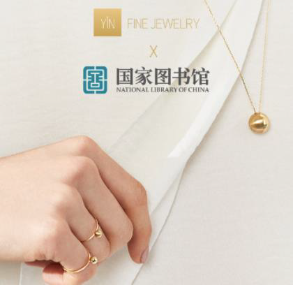 Yin jewelry’s gold jewelry co-branding collection Yin jewelry