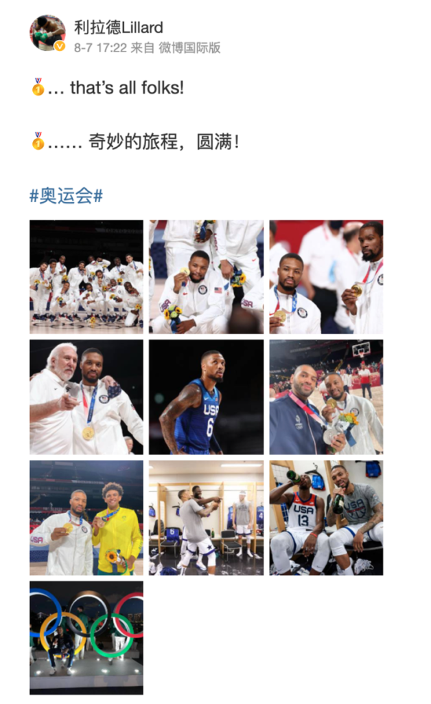 Chinese Weibo post by Damian Lillard