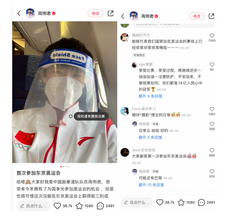 Zhou Lijun post and netizens’ comments