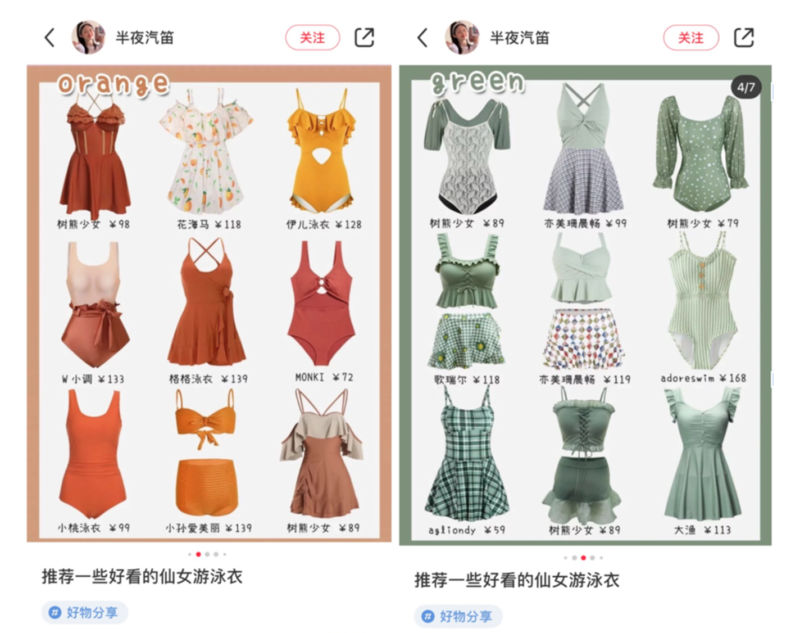Xiaohongshu, a post recommending good-looking swimwear Chinese women’s swimwear preferences