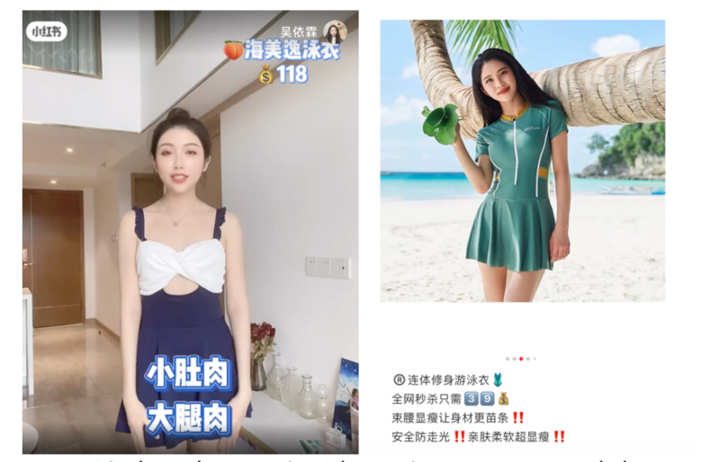 Xiaohongshu, users introduce swimwear recommended Chinese women’s swimwear preferences