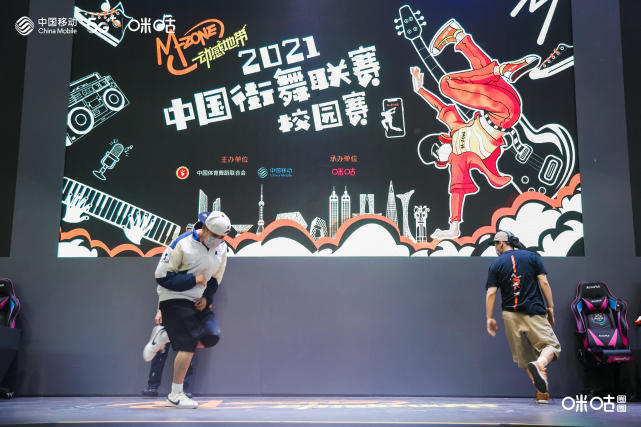 Street Dance League Tournament China 2021 breakdancing in China