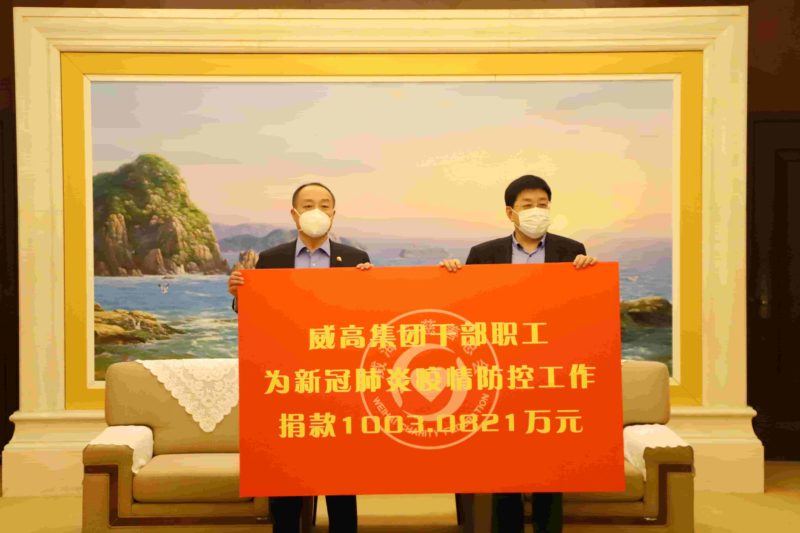 Weihai donation charitable acts in China