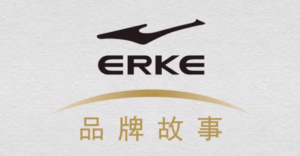 Erke’s marketing strategy in China