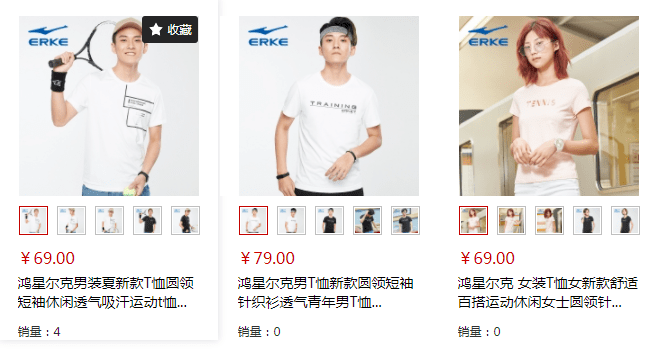 Erke, Tennis products Erke’s marketing strategy in China