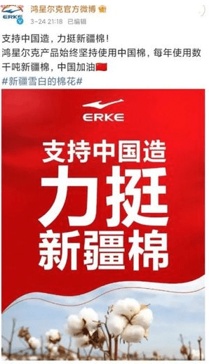 Erke’s blog supporting Xinjiang cotton Erke’s marketing strategy in China