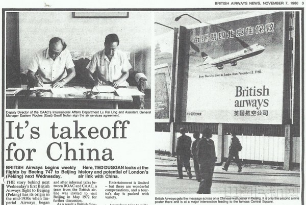 British Airways poster in the 1980s air travel in China 