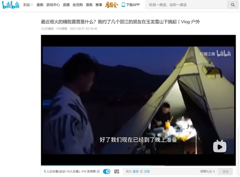 Screenshot of a Vlogger glamping. Tent is large and several people are gathering around a hotpot instead of convenience food, showing the emphasis on comfort and quality Chinese camping market