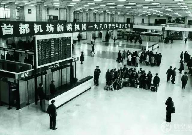Beijing International Airport, 1980 Source: Air66 air travel in China 