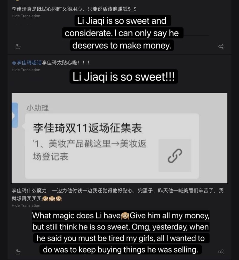  People praise Li Jiaqi for his considerate and sweet services double eleven