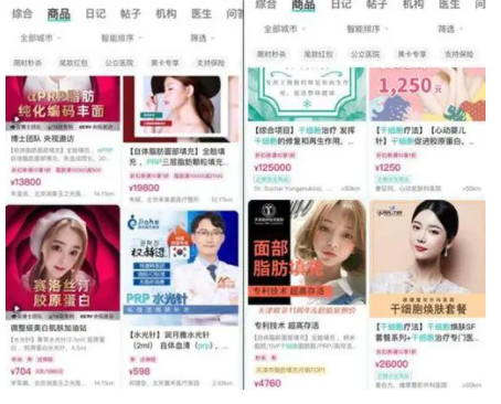 medical beauty ads in China Crackdown in China
