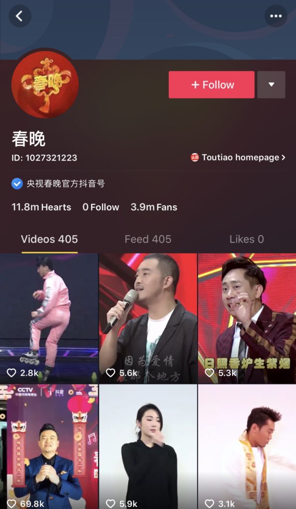 Xiaoquxing app Crackdown in China
