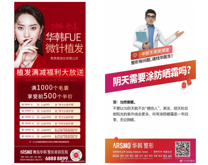Weibo, Armso ads on Weibo plastic surgery ads in China