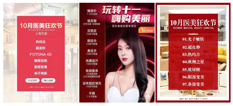the accounts of Yestar clinics in Ningbo, Beijing and Shanghai launched a promotional campaign for this year's National Day holidays plastic surgery ads in China