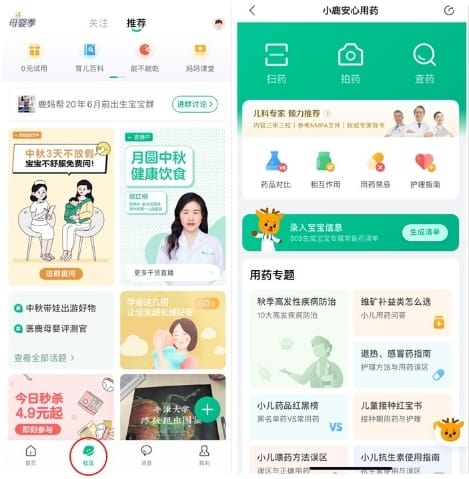 Yilu App, Interface digital healthcare in China