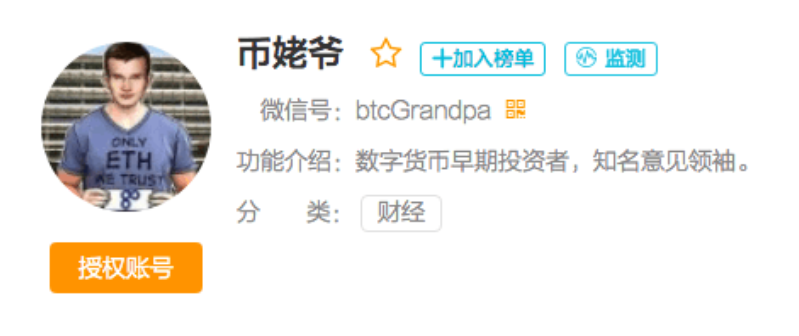 Financial grandpa account Financial influencers in China