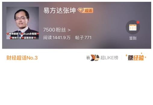 Zhang Kun fan page on Weibo Financial influencers in China