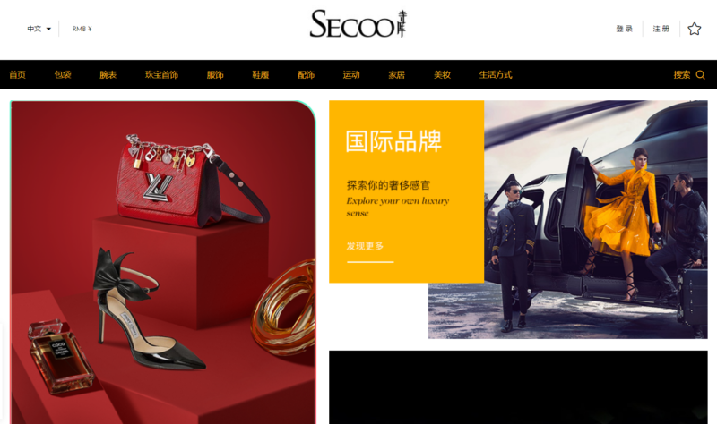 Secoo is one of the main players in China's second-hand luxury market online clothing rental services in China