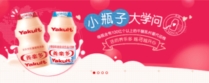 Yakult in China