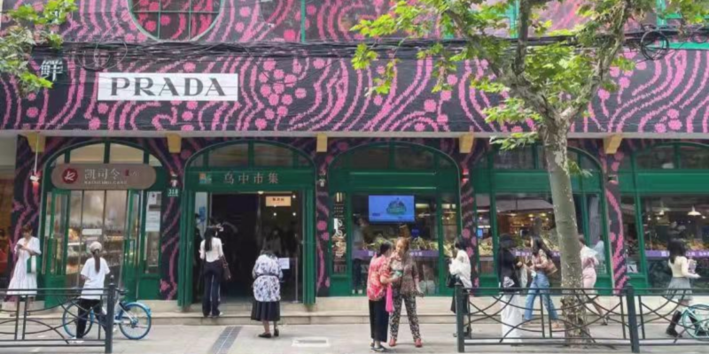the wonderland of Prada hidden in a traditional Chinese neighborhood Prada