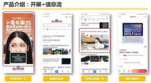 baidu marketing (SEM): Mobile ads