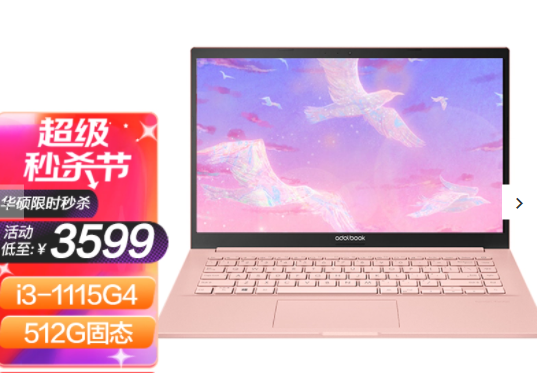 Asos laptop sale Double 11 2021