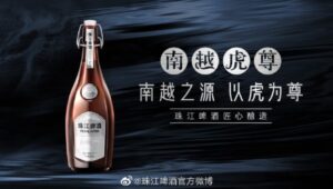 Beer’s new product, Nanyue Huzun