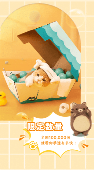 daxue-consulting-mcdonalds-china-cat-box-campaign