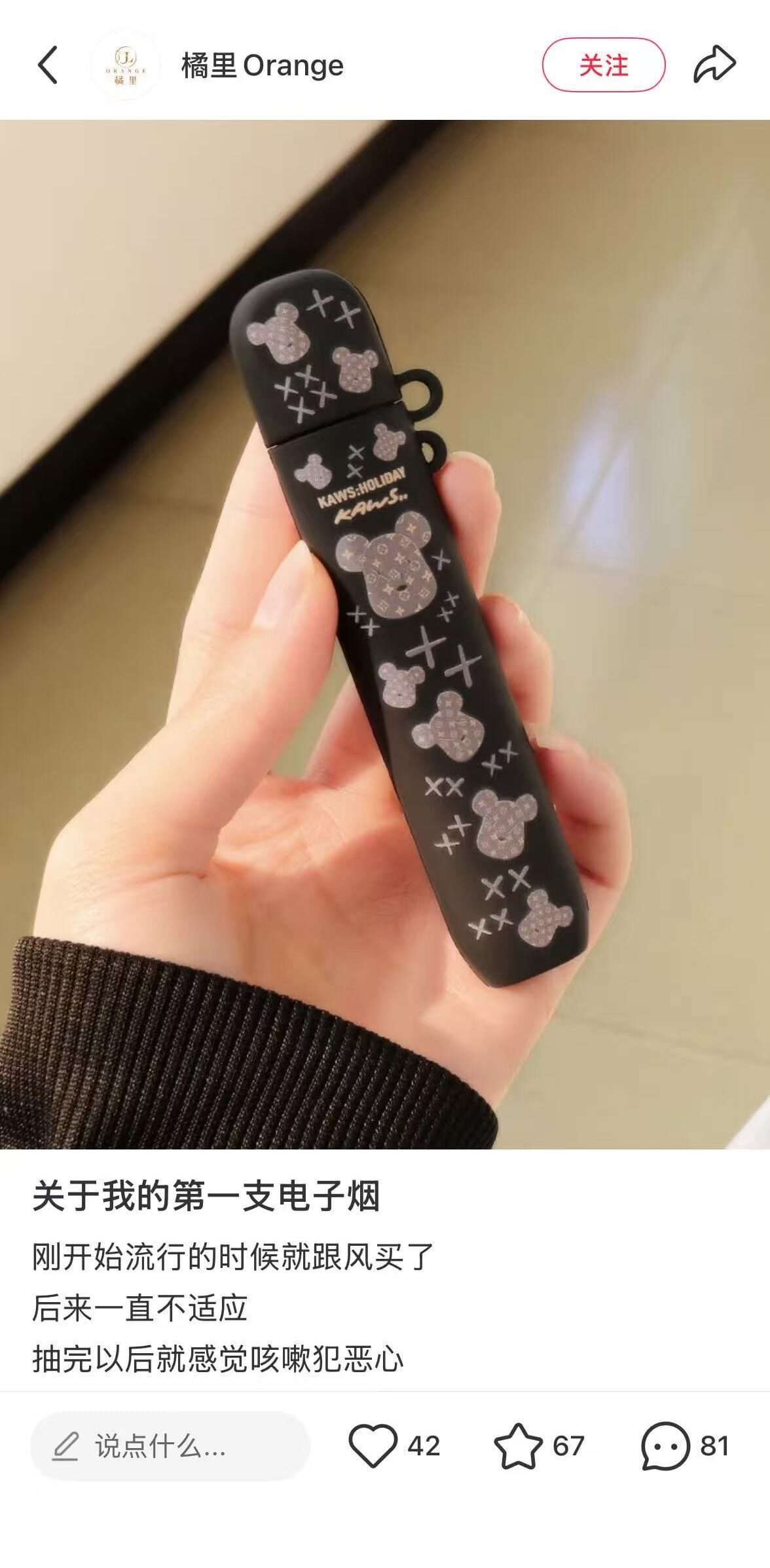 vaping in China