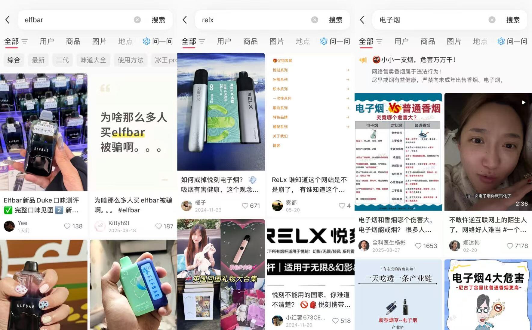 vaping in China