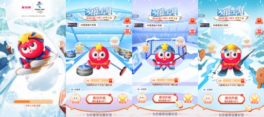 Daxue Consulting - Juhuasuan Campaign - Ice games in Juhuasuan APP