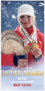 Daxue-Consulting-Winter-Sports-Brands-China-Anta-Campaign