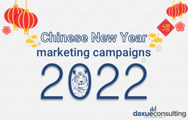 2022 Chinese New Year marketing campaigns