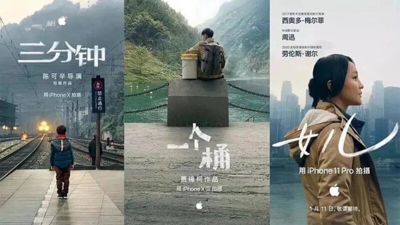apple mini movies for Chinese New Year
