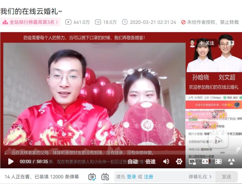 Daxue-Consulting-chinese wedding industry-livestream wedding