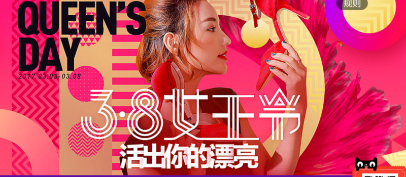 Daxue-consulting-Tmall-‘Queen Day, Live Your Beauty’