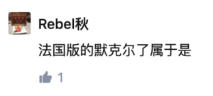 Pecresse also publicly congratulated Huawei's research center for landing in France