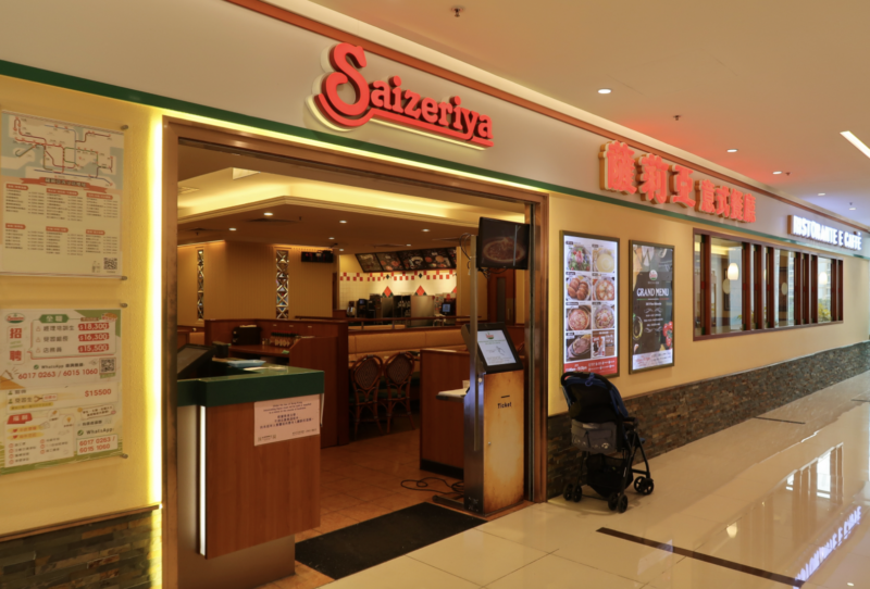 A Saizeriya restaurant in Hong Kong