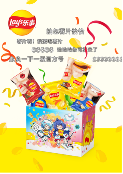 daxue-consulting-food-beverage-glocalization-lay's-bilibili