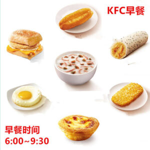 daxue-consulting-kfc-in-china-breakfast