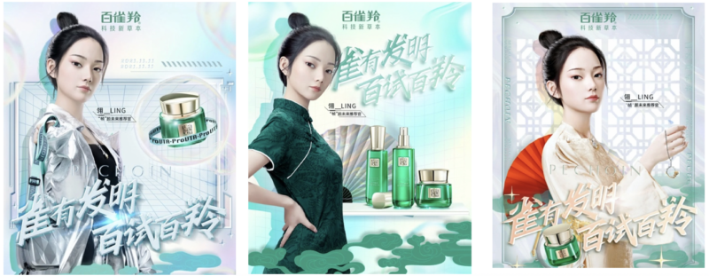 daxue-consulting-pechoin-skincare-china