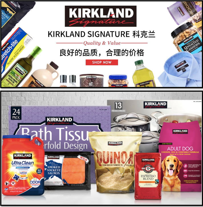 Costco’s own brand Kirkland 