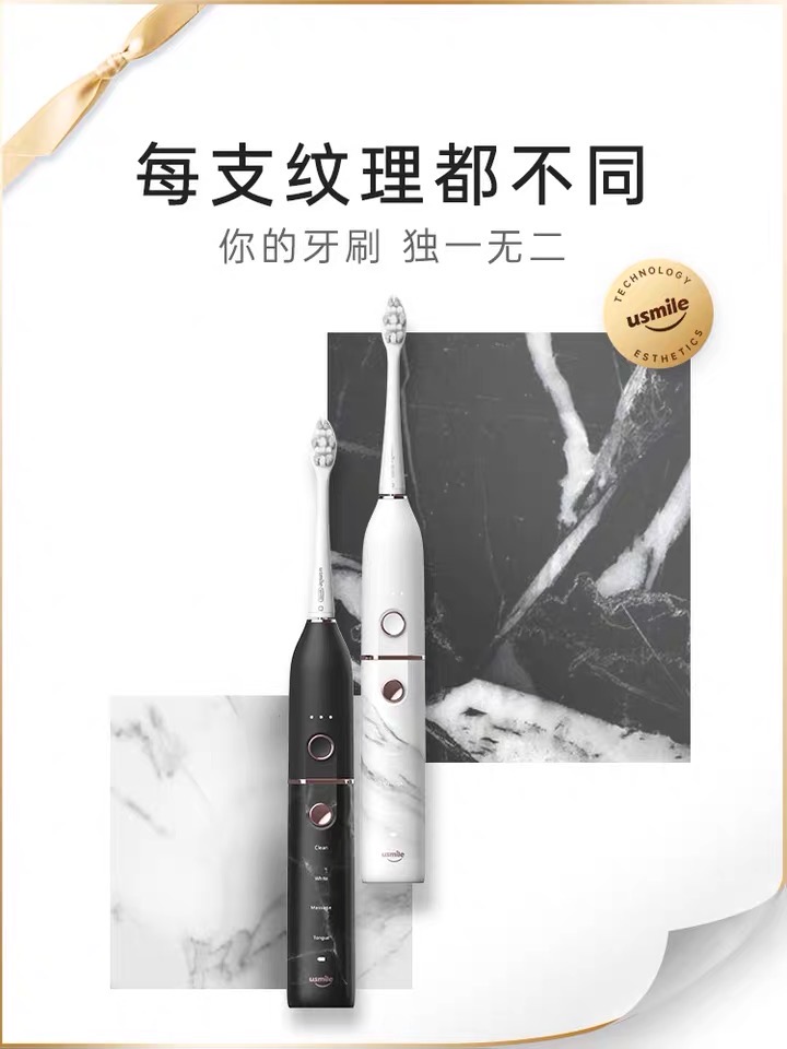 daxue-consulting-dental-health-care-market-in-china-usmile-marble-electronic-toothbrush