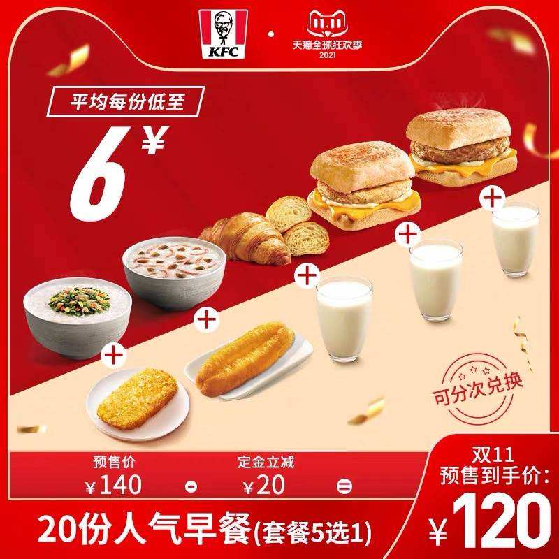 KFC-breakfast